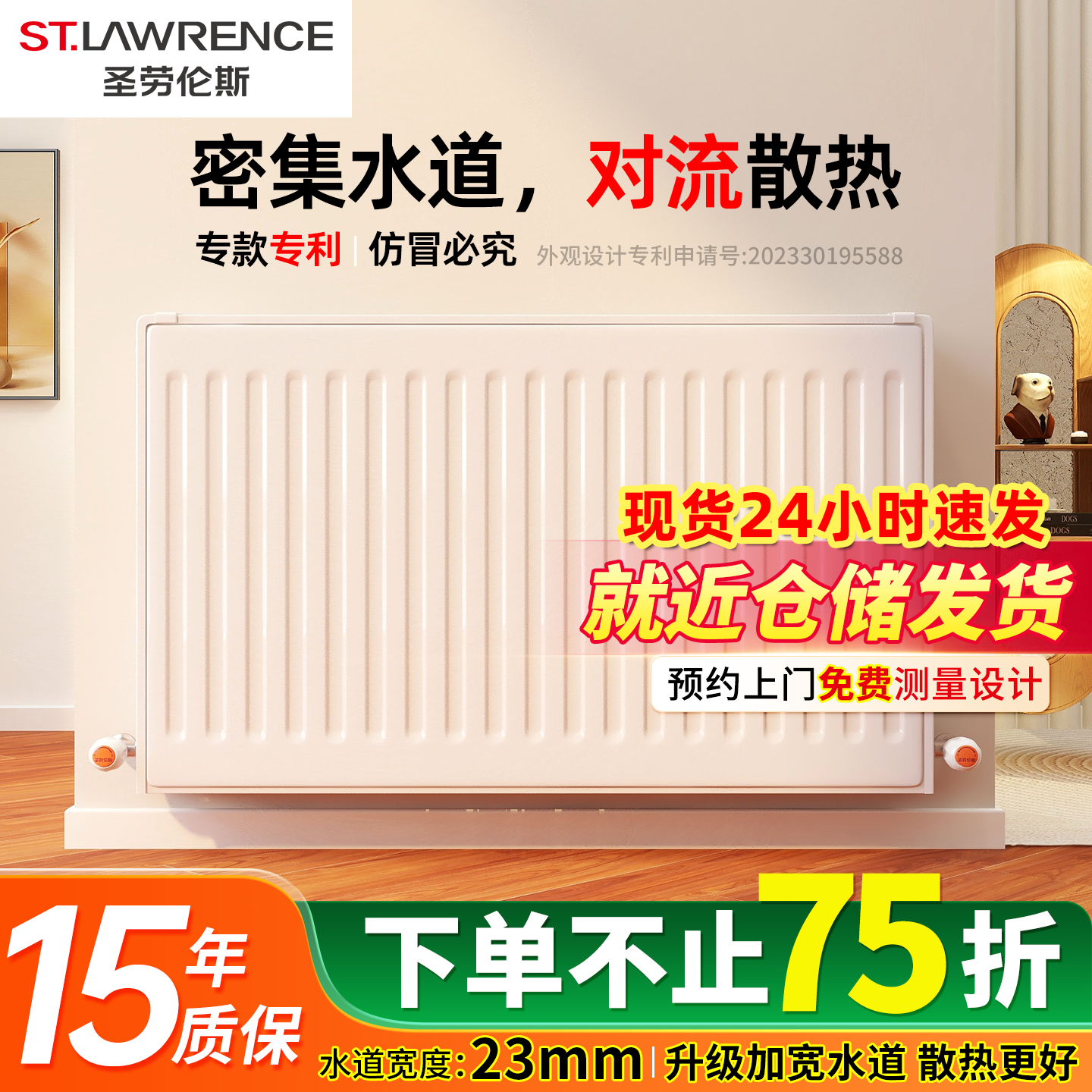 圣劳伦斯钢制板式暖气片家用水暖散热器自采暖壁挂式供暖暖气
