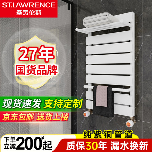 圣劳伦斯小背篓暖气片家用北京
