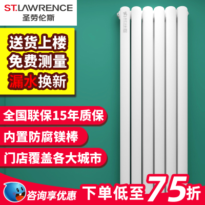 圣劳伦斯钢制暖气片家用水暖壁挂散热片集中供暖卫生间背篓换热器