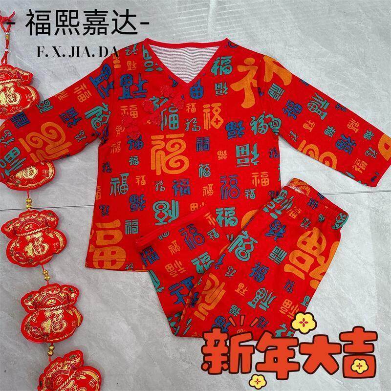 新款儿童睡衣中大童超萌盘扣百福字喜庆红色新中式国风家居服套装,童装/婴儿装/亲子装,家居服套装,淘宝优惠券,粉丝福利购,淘宝优惠卷