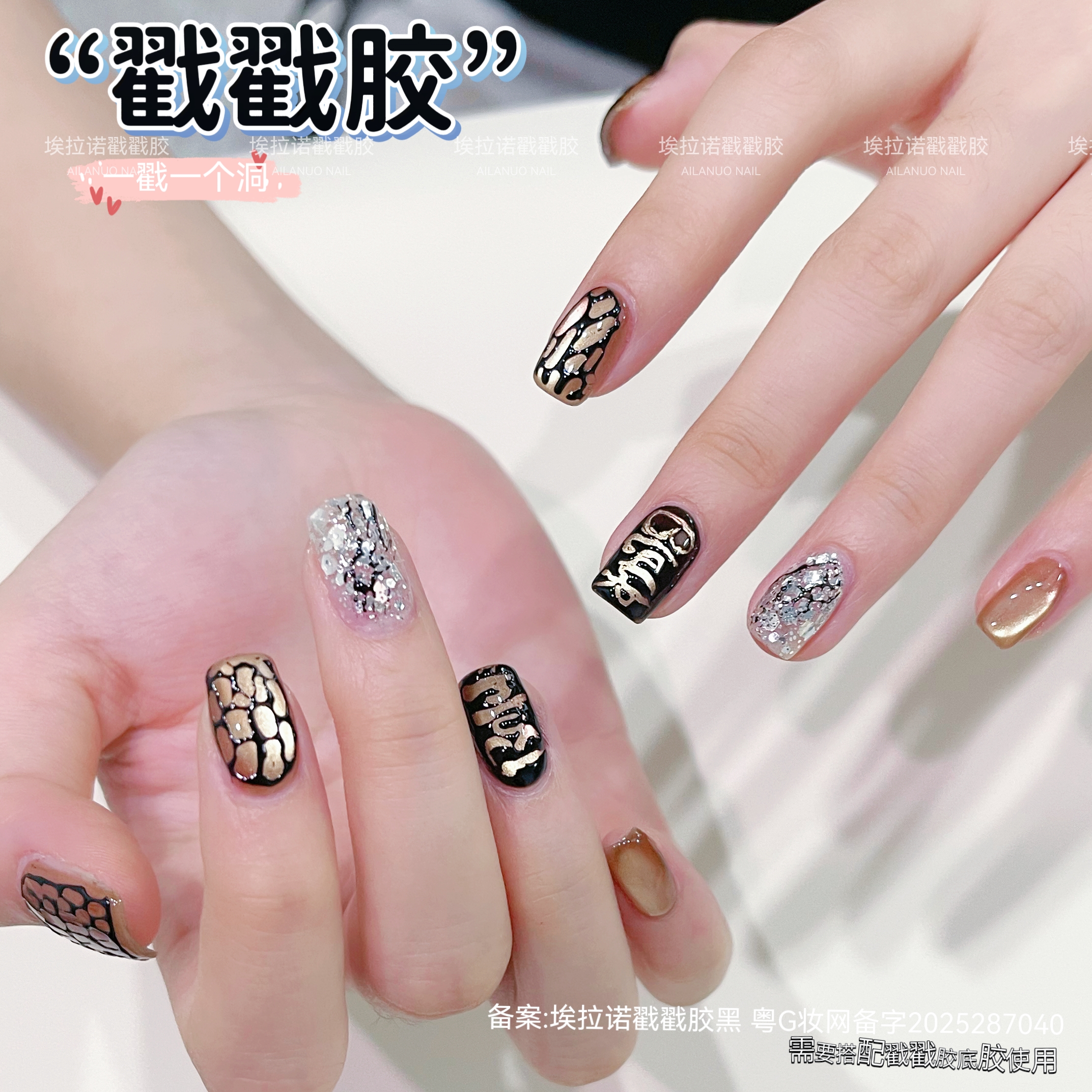 埃拉诺高饱和戳戳甲油胶黑白色纹理彩绘多功能免洗蹭粉美甲店专用