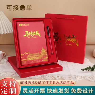 2026开门红中国人寿保险马年笔记本企业日记本套装礼盒定制LOGO
