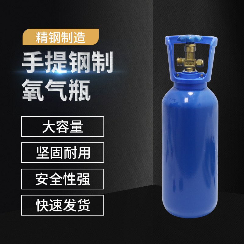 工业用氧气瓶4升10L运输鱼用