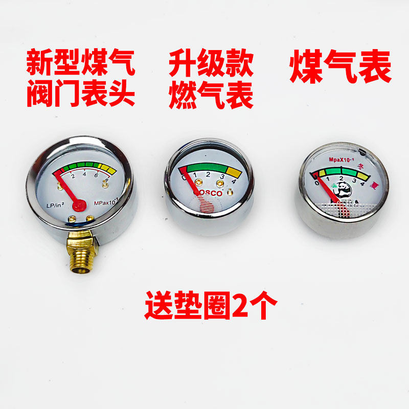 燃气表煤气表氧气阀门图片