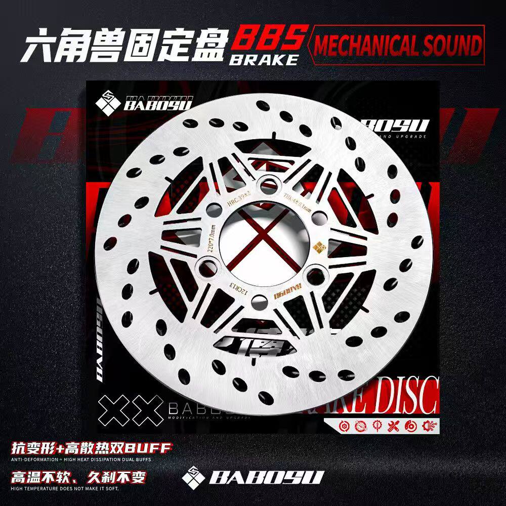 巴博速六角兽静音ABS碟盘耐高温图片
