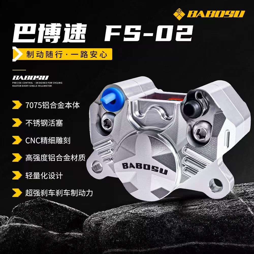 巴博速FS-02螃蟹卡钳小牛/9号图片