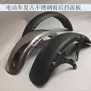 电动车复古前后挡泥板u2u+b/uqi+/u1d奇迹牛N8小牛不锈钢泥瓦配件