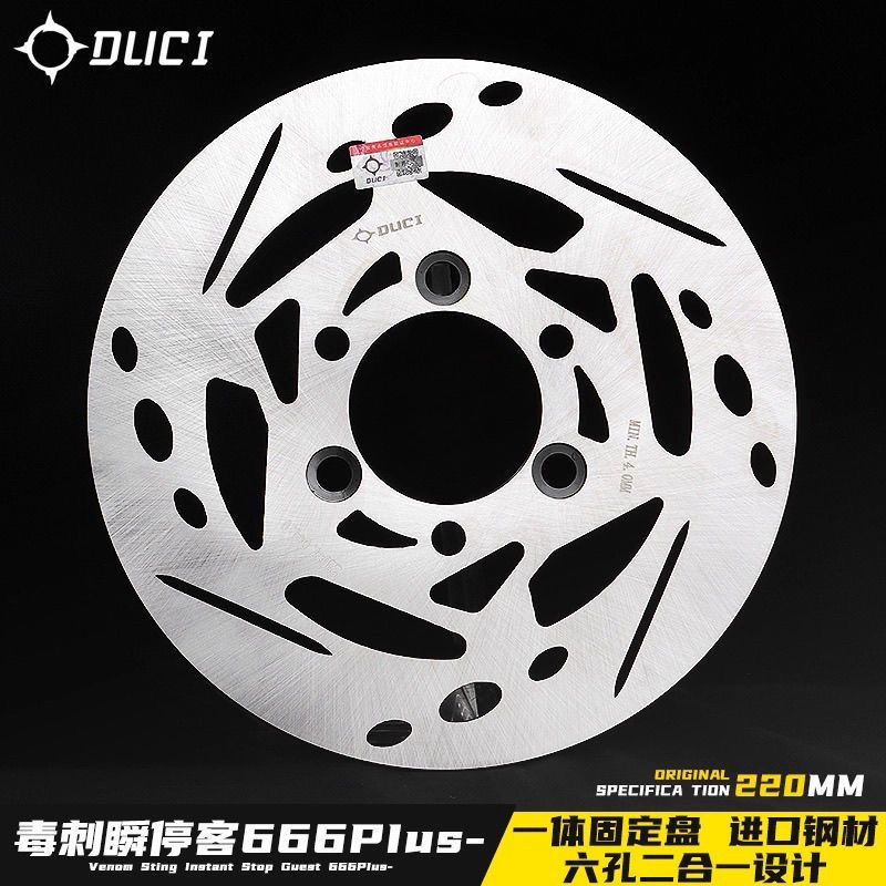 九号机械师小牛NXT/N平孔ABS碟盘