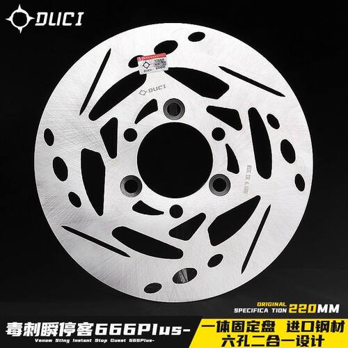 九号机械师小牛NXT/N平孔ABS碟盘
