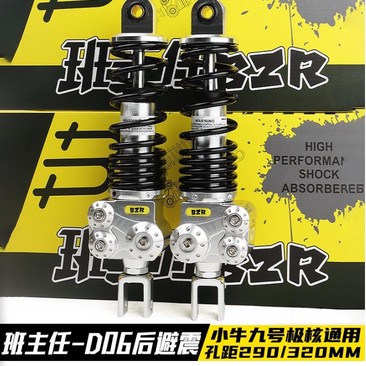 佛兰多CNC倒置后减震小牛9号通用