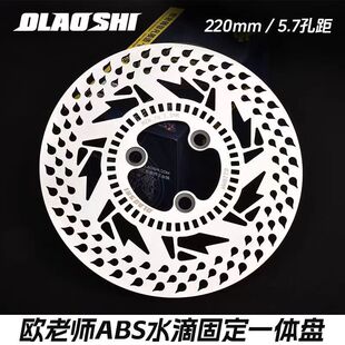 欧老师新款220水滴固定碟盘九号猎户座/M/F/E/N改装ABS碟刹车盘