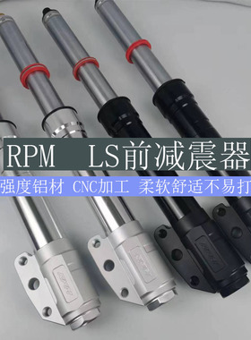 电摩RPM LS前减震33芯小牛N1S U+B M2九号E80C/M95C改装CNC前避震
