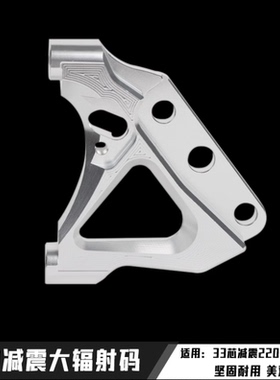 LS RPM前减震33芯大辐射转接码220/245毒刺/FAO/SW前减震ABS码