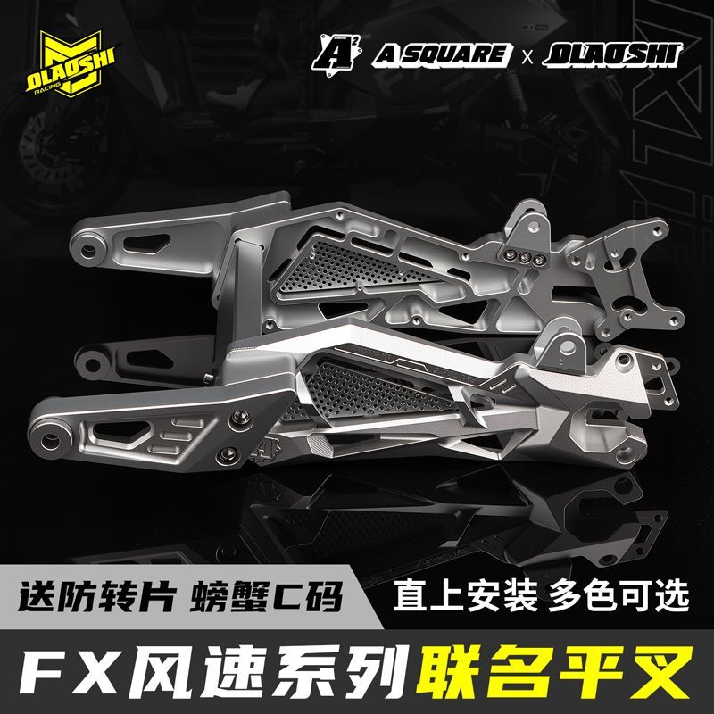 欧老师小牛FX/CNC后平叉改装件图片