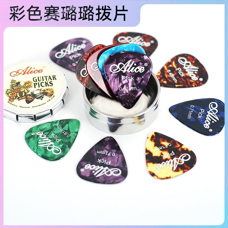 Alice爱丽丝吉他拨片赛璐璐指弹片pick盒装民谣木吉他配件