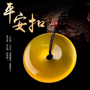 天然黄玛瑙冰种红黄玛瑙吊坠情侣