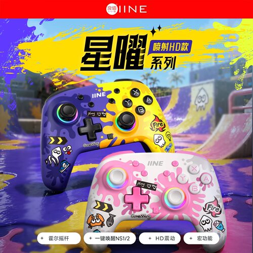 良值switch2/OLED无线震动手柄