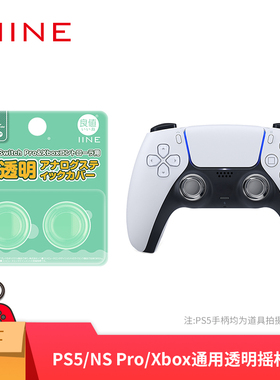 良值Switch Joycon手柄透明摇杆帽 PS5/Xbox/SwitchPro手柄按键帽