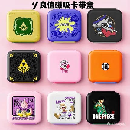 良值任天堂Switch2/OLED卡通磁吸游戏卡盒12枚装卡带收纳盒NS配件