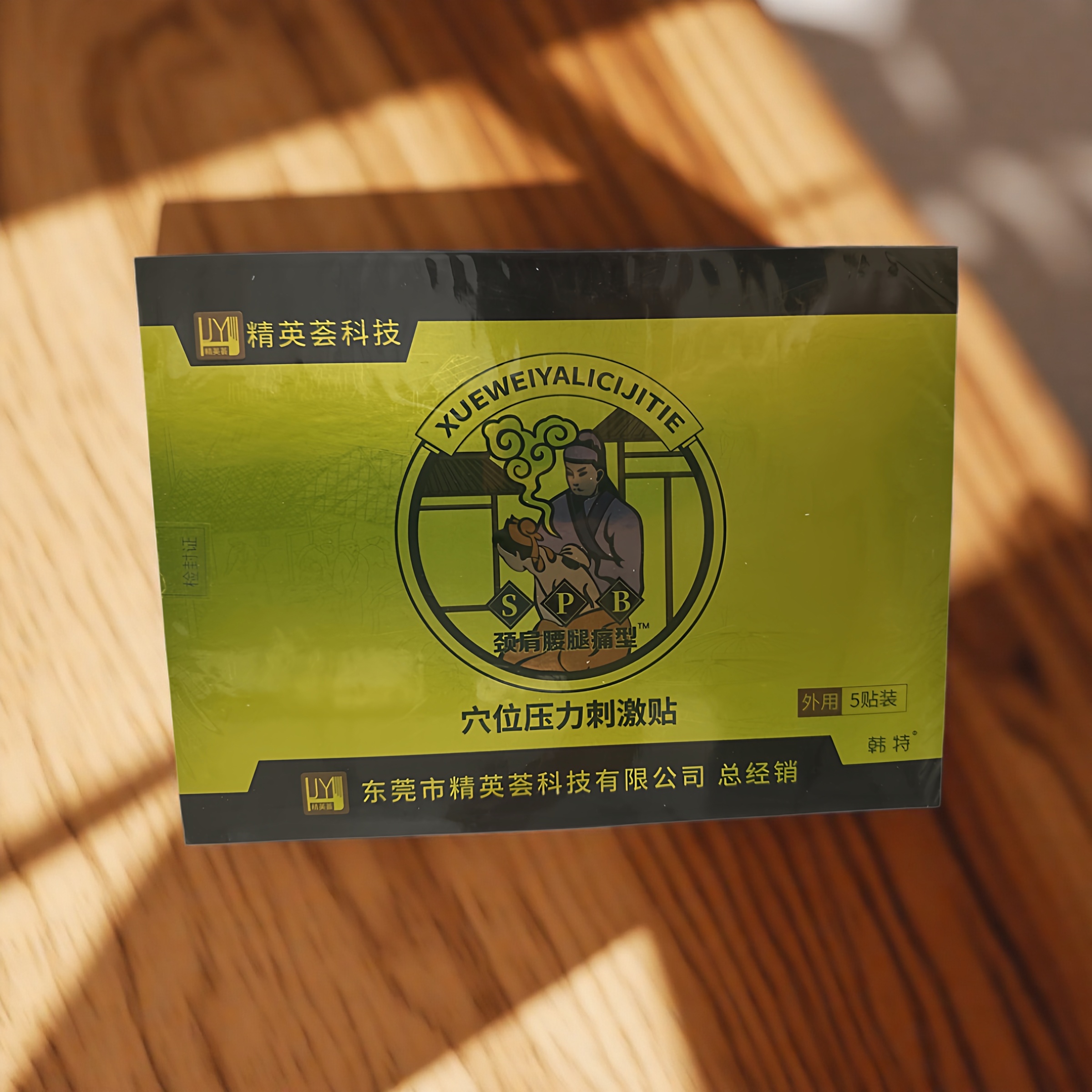 【药监备案】颈椎病专用贴膏