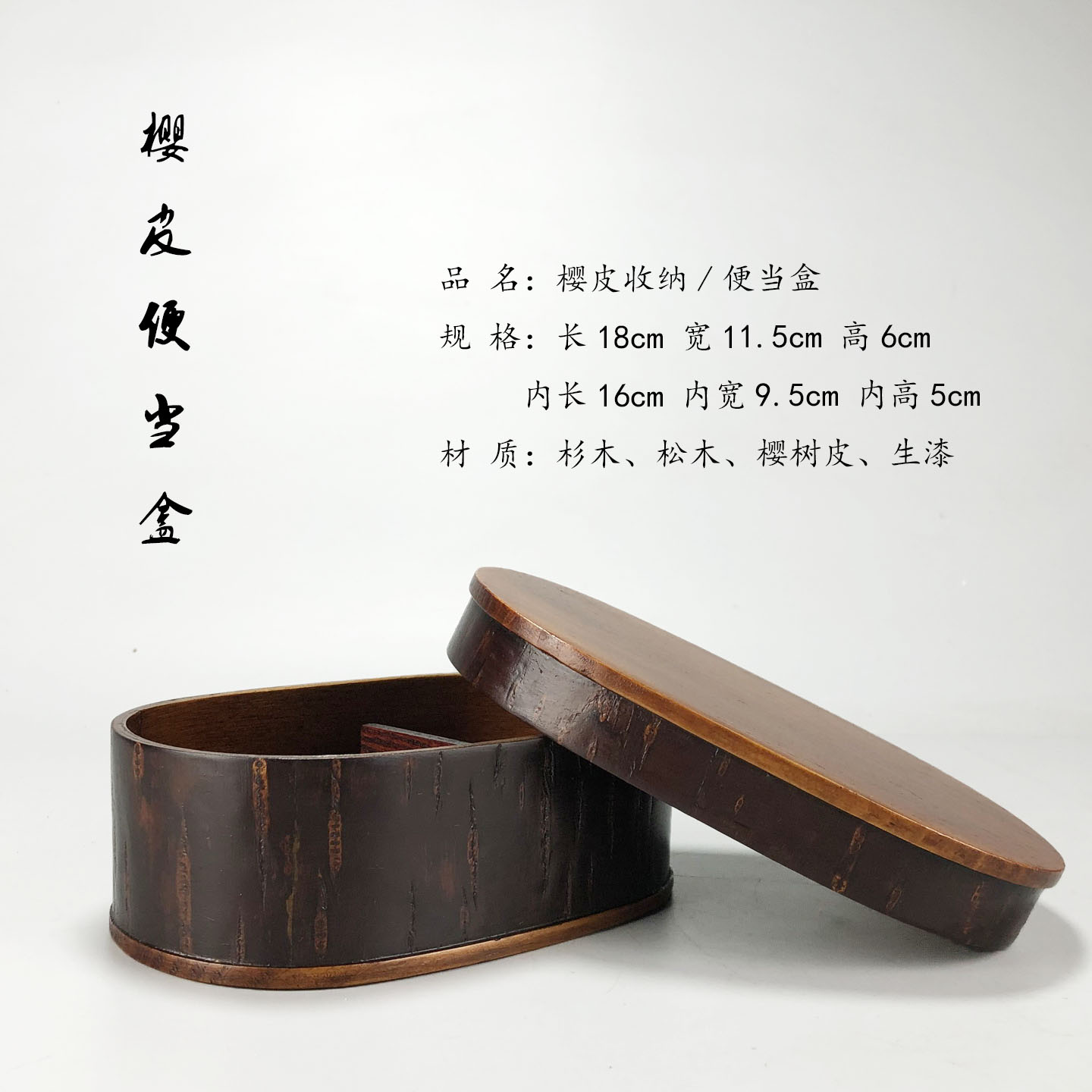 日式大漆樱皮便当盒首饰收纳盒