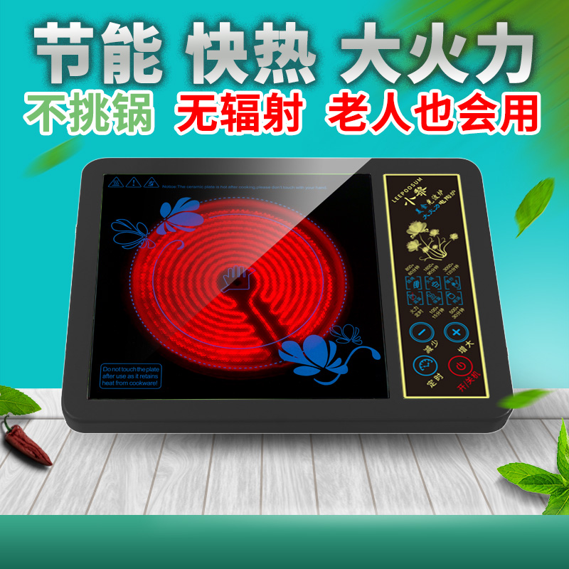 电陶炉原装电磁炉工厂赠礼品聚能灶微电脑红外发热双管小黎光波炉