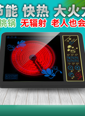 电陶炉原装电磁炉工厂赠礼品聚能灶微电脑红外发热双管小黎光波炉