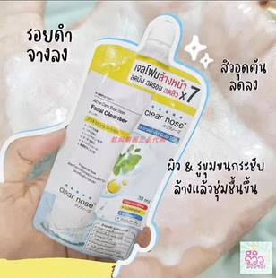 泰国 Clear Nose 洗面奶洁面乳30ml 温和去油不紧绷抗菌祛痘保湿