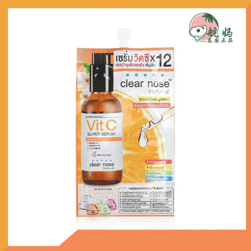 泰国 711 Clear Nose 浓缩VC精华液 淡印抗痘收毛孔嫩肤