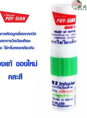 提神醒脑防瞌睡通鼻晕车八仙筒