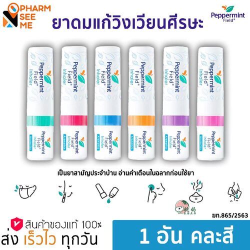 泰国peppermintfi薄荷油任何肤质