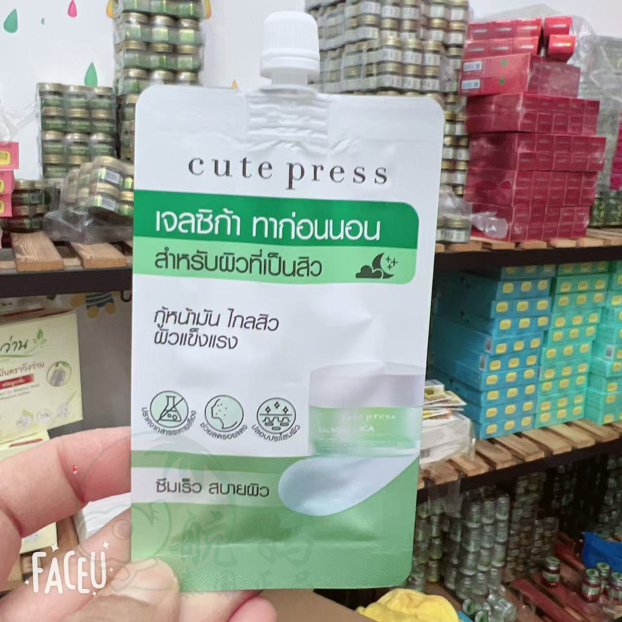 Cutepress泰国镇定舒缓睡眠面膜