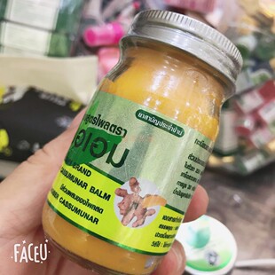 泰国姜黄膏cheraim活络膏关节肩颈疼痛弗泰风SI油22g外用跌打损伤
