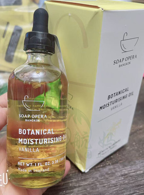 泰国直邮soapopera鸡蛋花身体按摩护理SPA精油舒缓  天然泰国特产