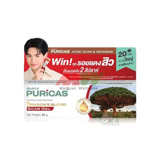 泰国正品 Puricas Dragon's Blood 20g