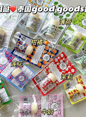 泰国 goodgoods清凉鼻通 Choui草本薄荷提神醒脑便携香筒12味可选