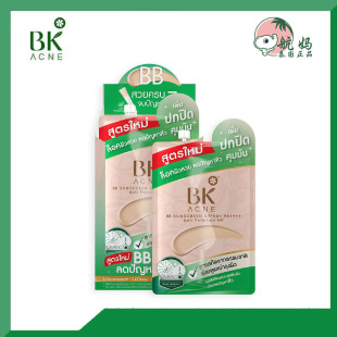 泰国 7-11 BK ACNE BB 天然草药痘痘遮瑕BB霜 隔离霜