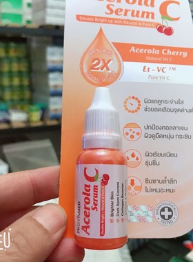 泰国 Provamed 针叶樱桃ET-VC精华 15ml 去痘印保湿