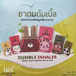 新款BKPP同款泰国DUMBLE薄荷通鼻双头提神防困卡通图案清凉棒包邮
