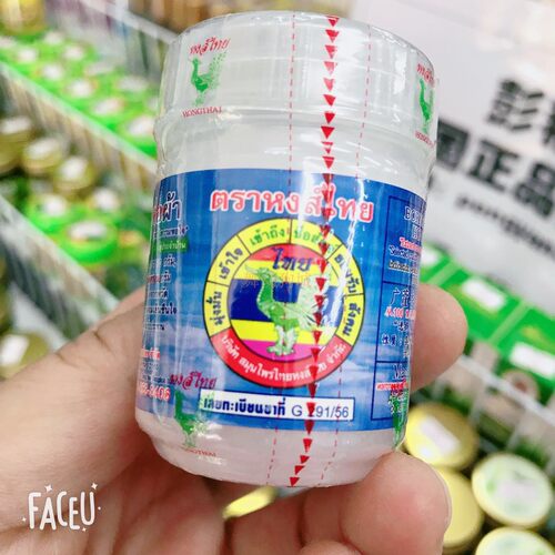 临期9月泰国 HongThai鼻通 薄荷提神通鼻晕船晕车 白色薄荷味