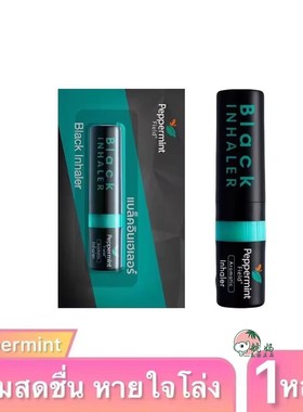 泰国peppermint field 黑色鼻通八仙筒鼻筒超强酷爽提神醒脑 单支