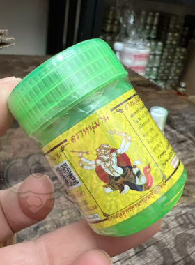泰国HANUMAN草本鼻通嘉尔同款