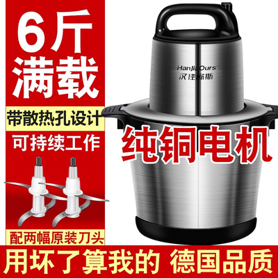 德国品牌商用绞肉机1800W大功率多功能家用大容量打肉碎菜绞蒜机