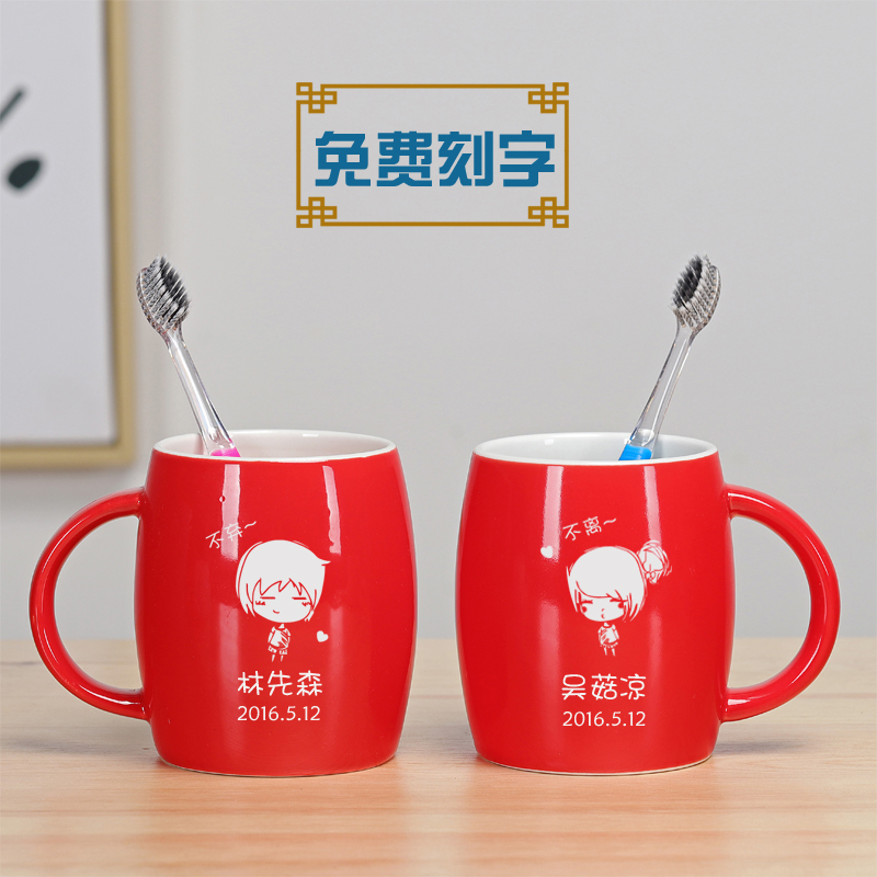 结婚情侣一对婚庆手礼简约刷牙杯限5000张券