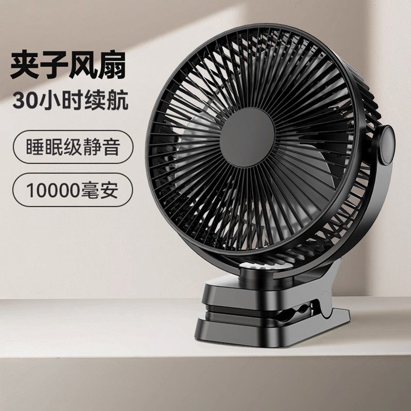 瑞声达夹式静音风扇USB 桌面小型电风扇大风力学生宿舍便携式婴儿车户外货车办公室厨房可充电桌面夹子大风扇