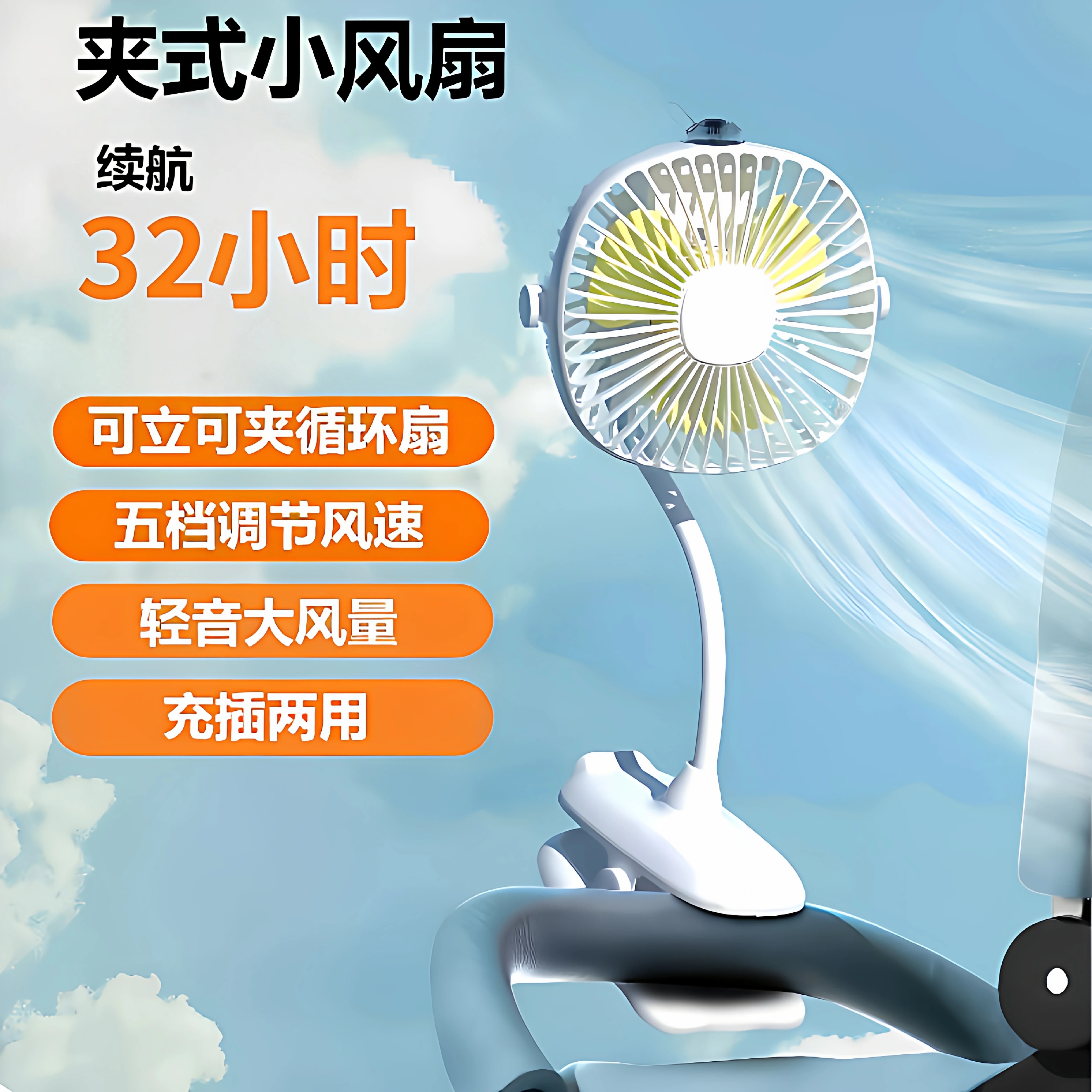 2026新款usb学生宿舍宝宝婴儿车风扇夹式充电小风扇迷你风扇家