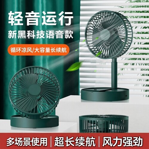 瑞声达伸缩壁挂风扇语音智能风扇
