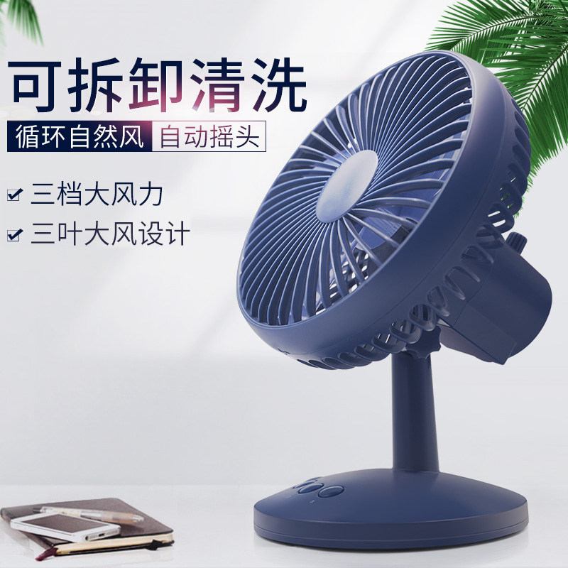 USB小风扇台式小型电风扇学生宿舍寝室床头家用复古小风扇台扇自动摇头办公室桌上台式摇头车载电扇空调风扇