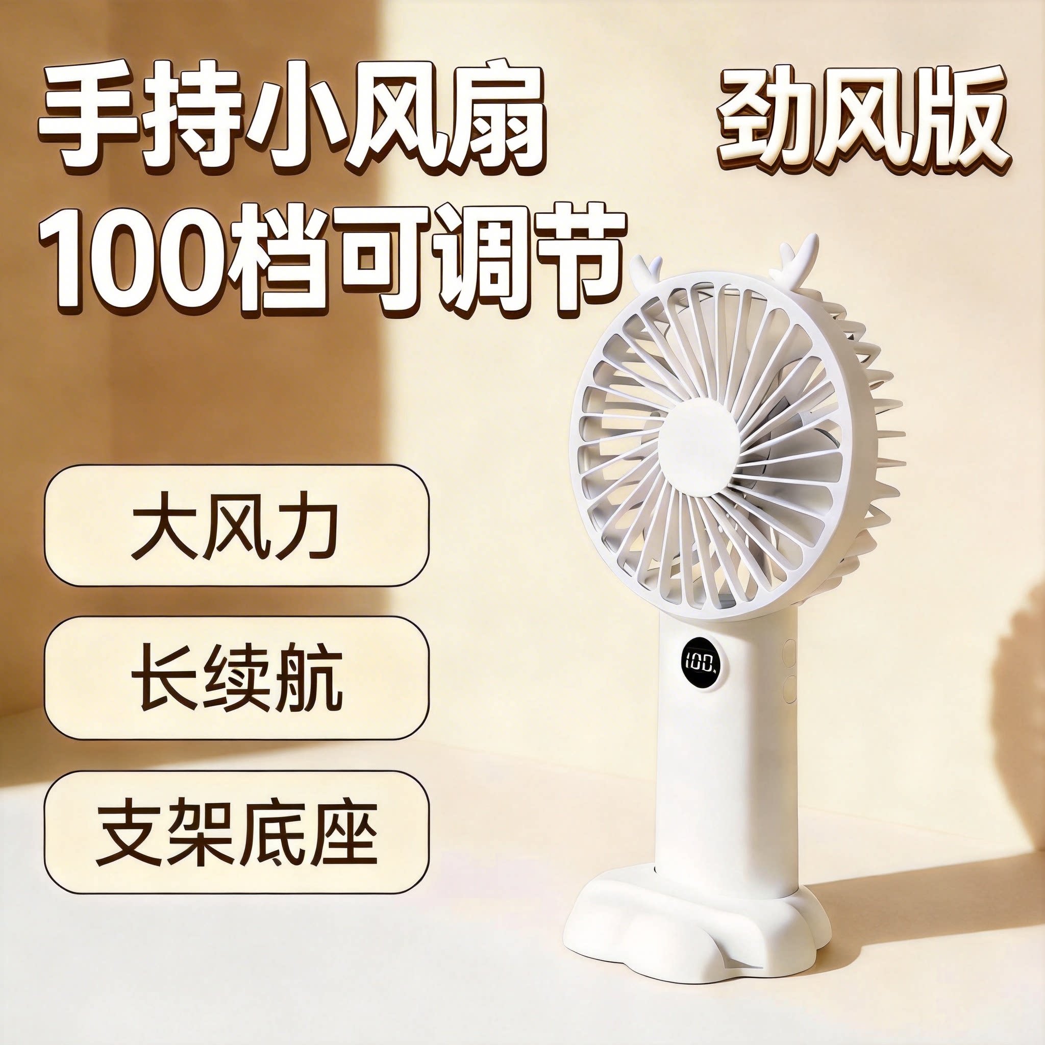 USB 手持小风扇桌面随身迷你便携充电学生宿舍床上风扇静音办公室桌上充电手拿小电风扇儿童大风力挂脖电风扇