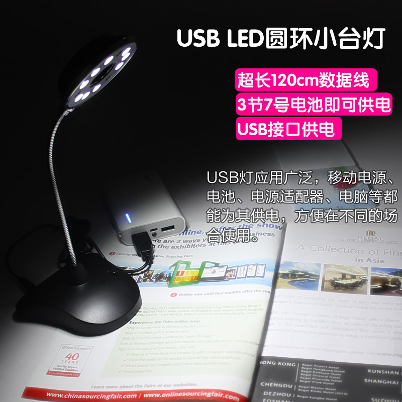 Lampe USB - Ref 381737 Image 2